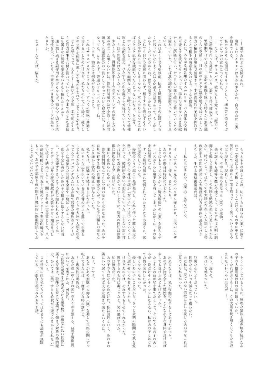 Chuyển Sinh X Ma Vương X Succubus Oneshot page 28 - Giả Dược