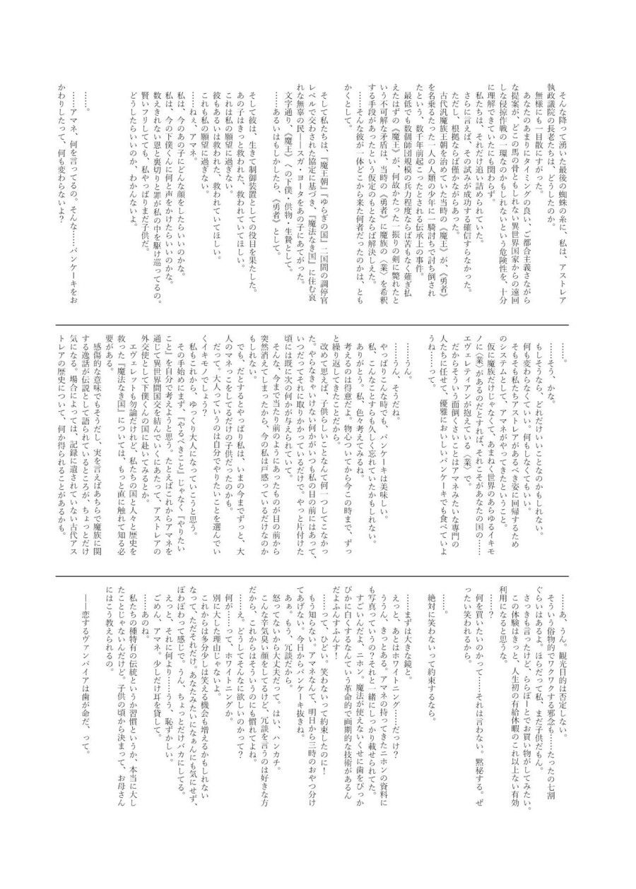 Chuyển Sinh X Ma Vương X Succubus Oneshot page 29 - Giả Dược