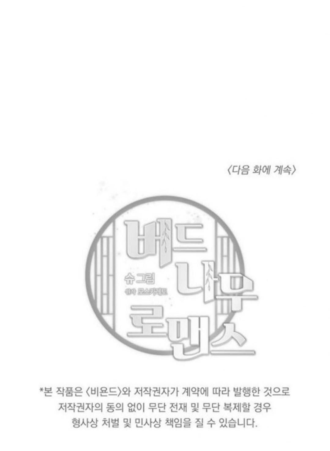đọc truyện Chuyện Tình Cây Liễu Chương 4 ảnh 40 tại Thiên Thai Truyện