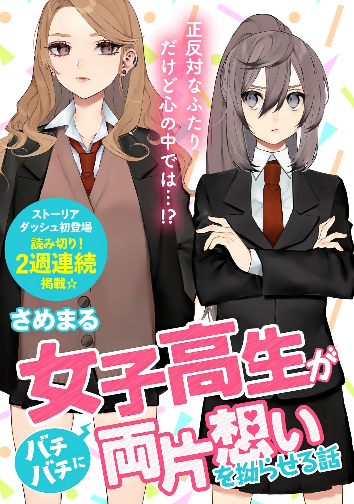 đọc truyện Chuyện Tình Của 2 Simp Lỏd Chương 1 ảnh 2 tại Thiên Thai Truyện