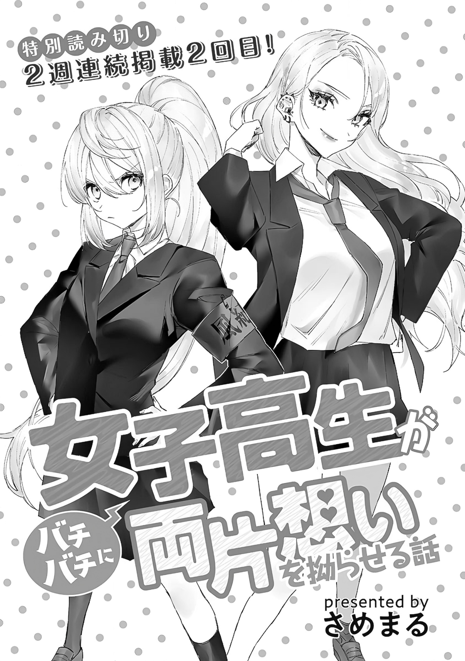 đọc truyện Chuyện Tình Của 2 Simp Lỏd Chương 2 ảnh 2 tại Thiên Thai Truyện