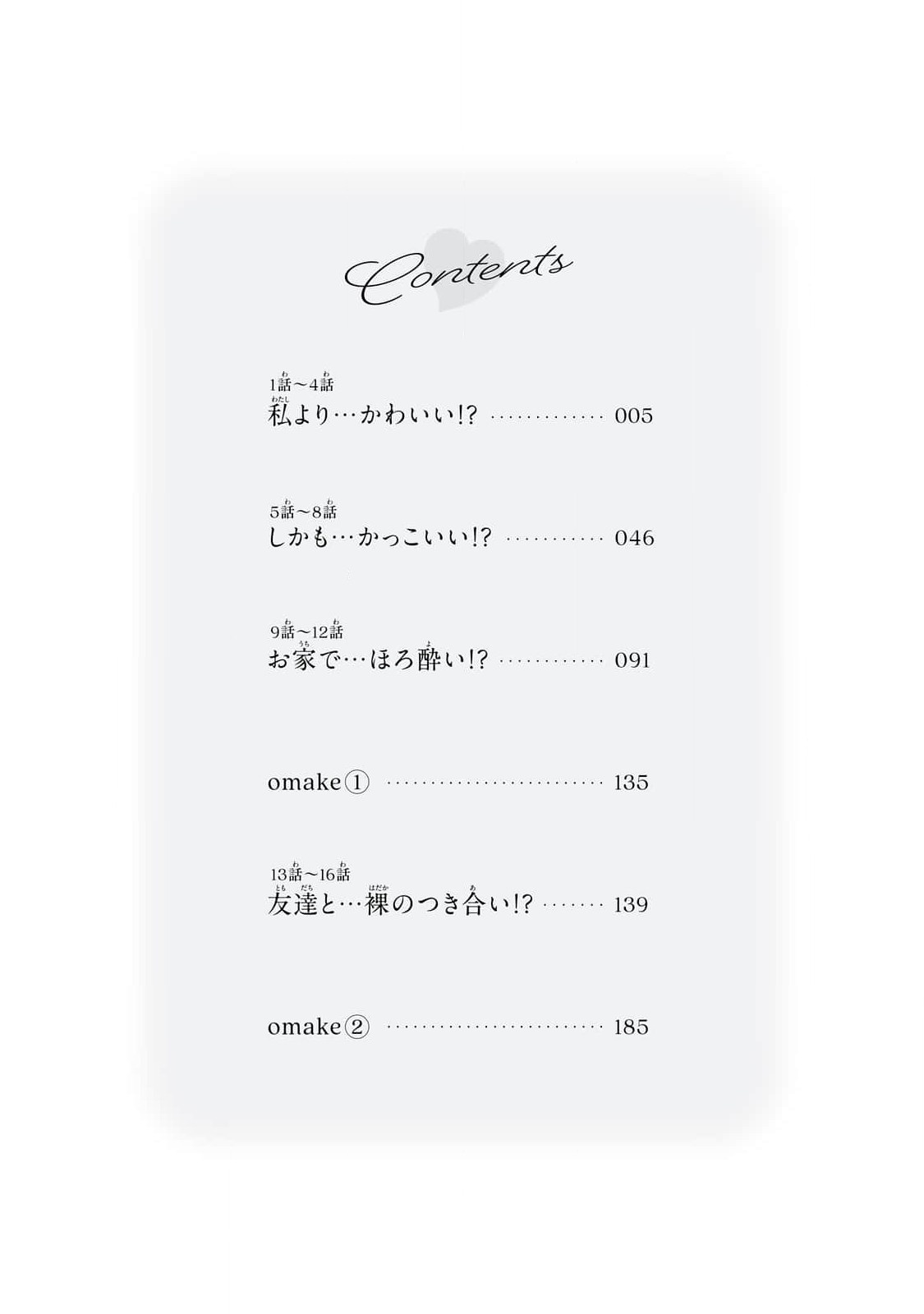 đọc truyện Chuyện Tình Của Tôi Và Bạn Gái Dễ Thương Bắt Đầu Như Thế Đấy!! Chương 1 ảnh 5 tại Thiên Thai Truyện