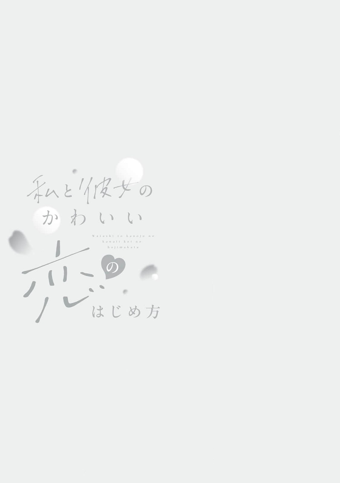 đọc truyện Chuyện Tình Của Tôi Và Bạn Gái Dễ Thương Bắt Đầu Như Thế Đấy!! Chương 1 ảnh 46 tại Thiên Thai Truyện