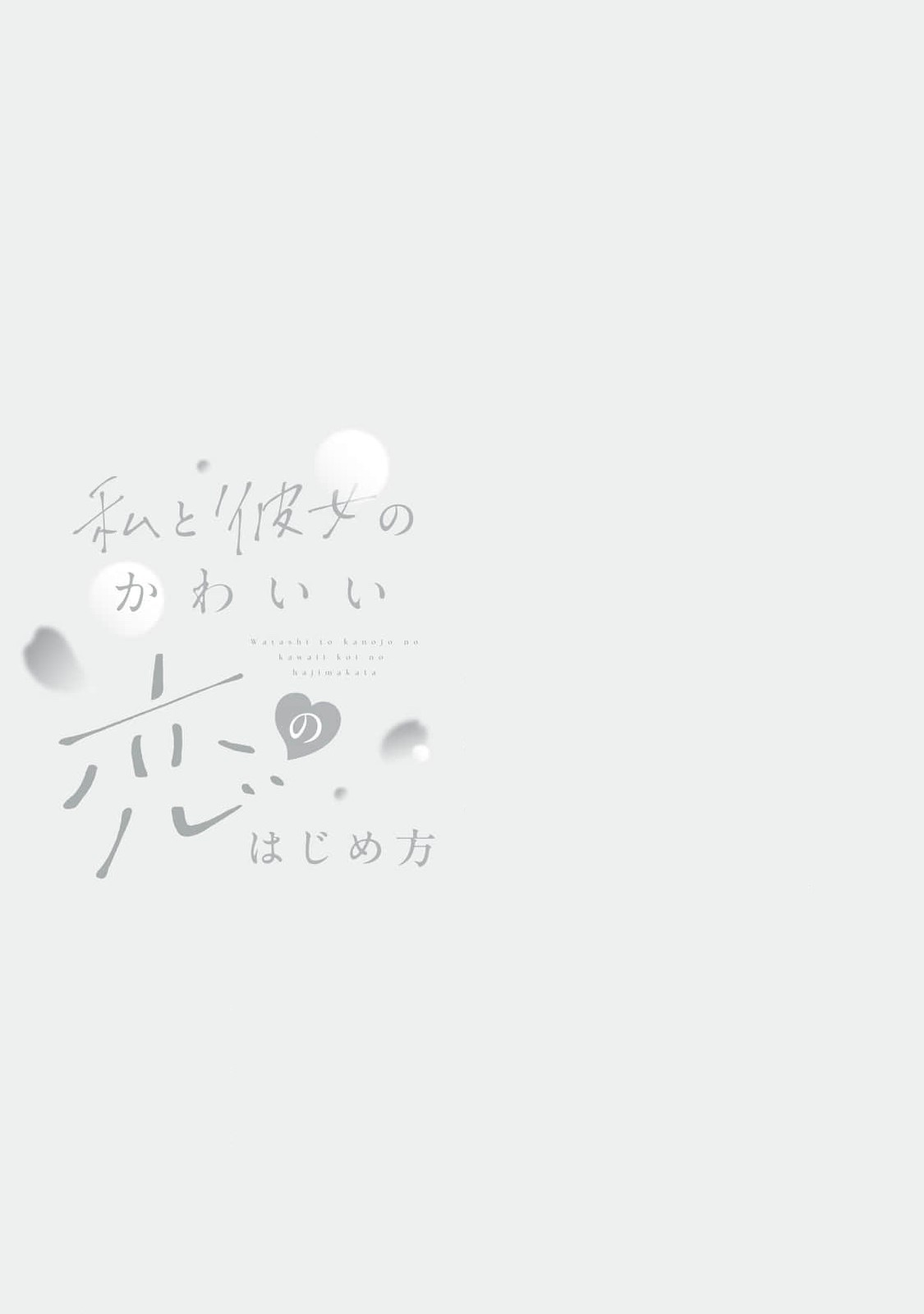 đọc truyện Chuyện Tình Của Tôi Và Bạn Gái Dễ Thương Bắt Đầu Như Thế Đấy!! Chương 3 ảnh 44 tại Thiên Thai Truyện