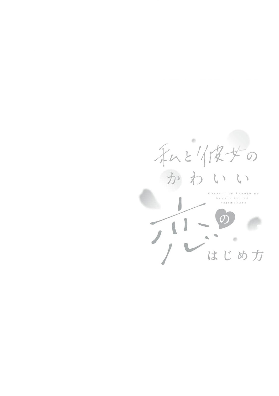 đọc truyện Chuyện Tình Của Tôi Và Bạn Gái Dễ Thương Bắt Đầu Như Thế Đấy!! Chương 3 ảnh 45 tại Thiên Thai Truyện