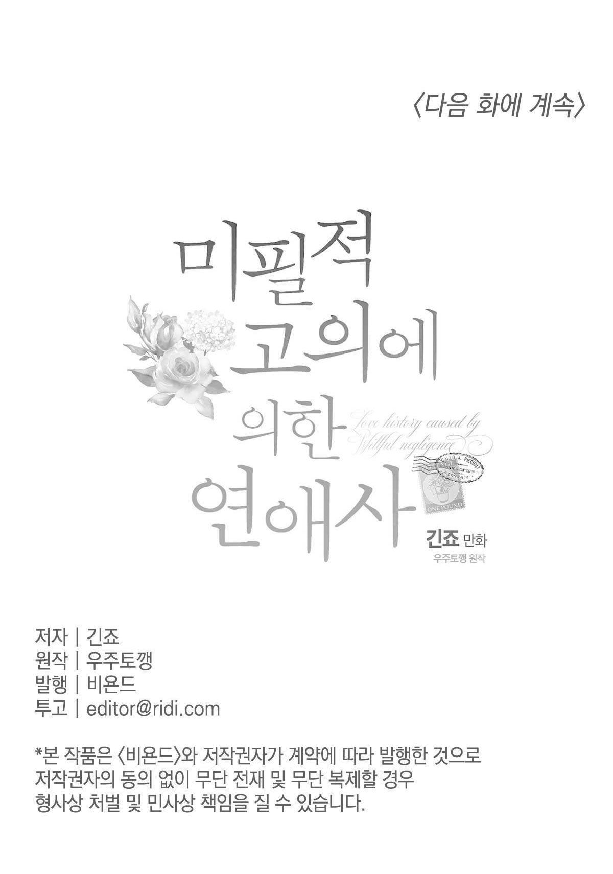 đọc truyện Chuyện Tình Không Lường Trước Chương 3.3 ảnh 26 tại Thiên Thai Truyện