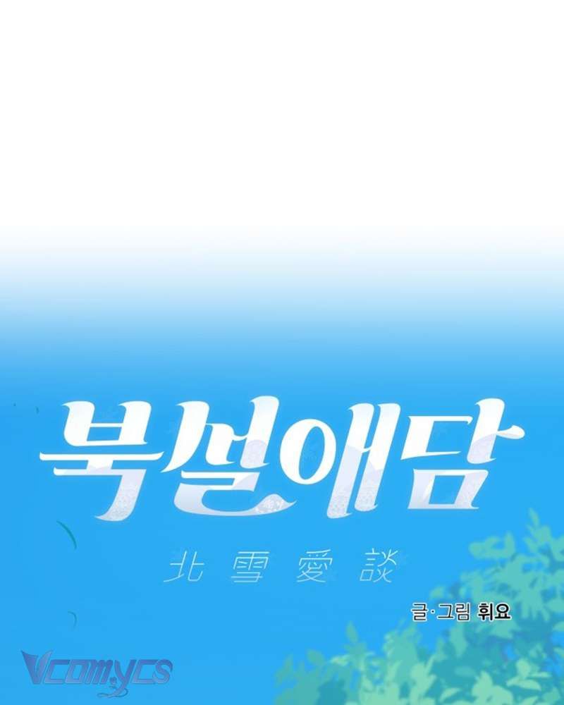 đọc truyện Chuyện Tình Mùa Đông Phương Bắc Chương 21 ảnh 24 tại Giả Dược
