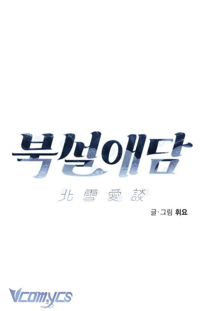 đọc truyện Chuyện Tình Mùa Đông Phương Bắc Chương 5 ảnh 23 tại Giả Dược