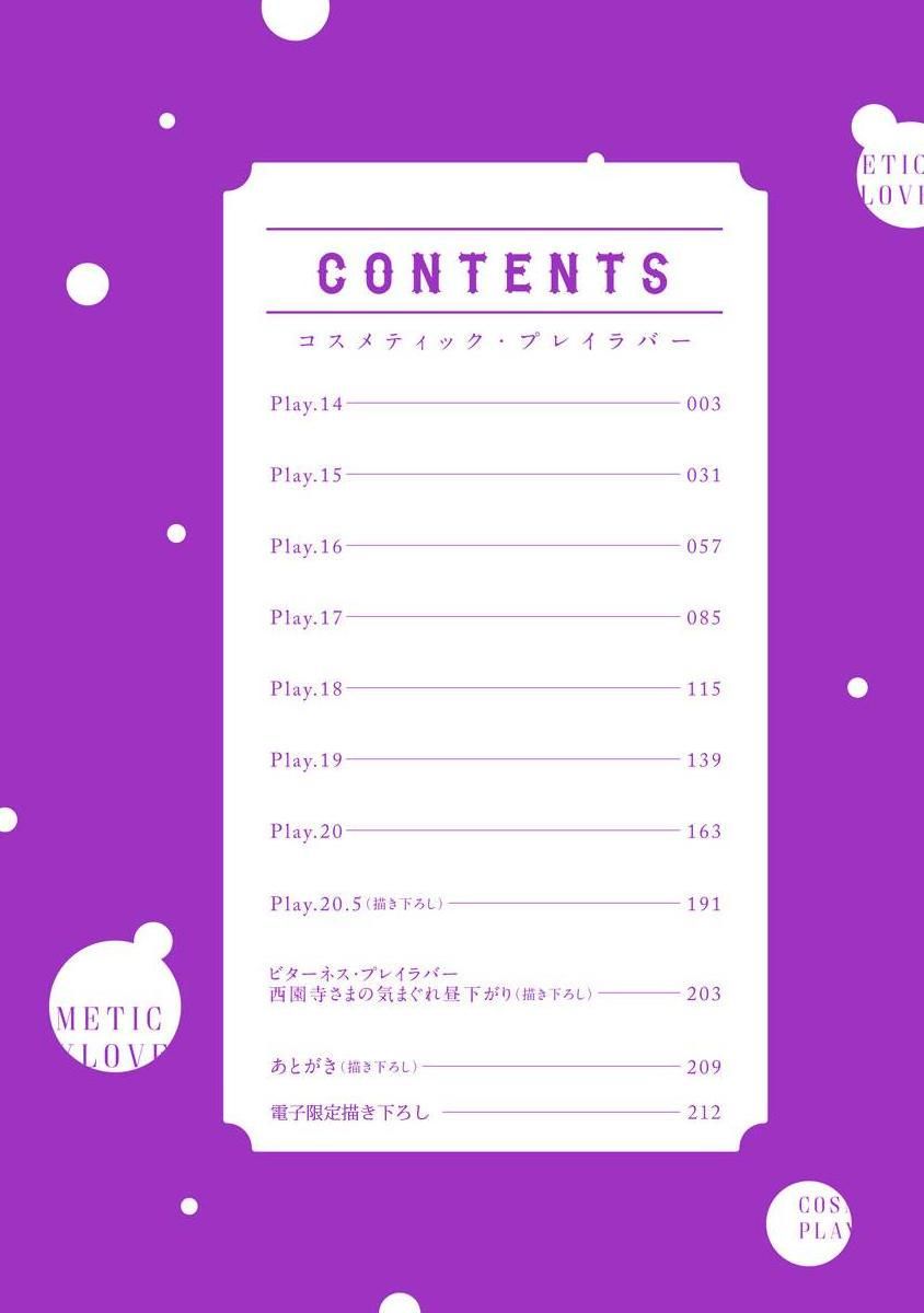 đọc truyện Chuyện Tình Thẩm Mỹ Viện Vol 3 Chương 1 ảnh 4 tại Giả Dược