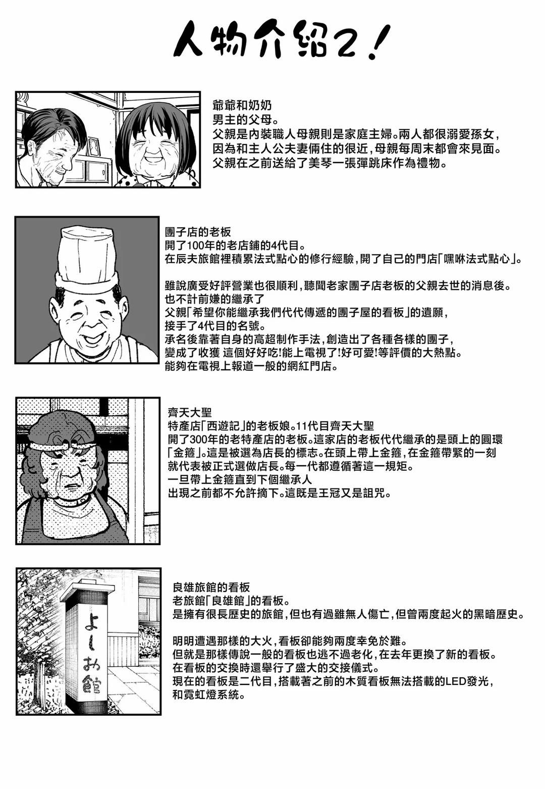 đọc truyện Chuyện Tôi Hẹn Hò Với Cô Bạn Ngực Khủng Chương 0.8 ảnh 91 tại Thiên Thai Truyện