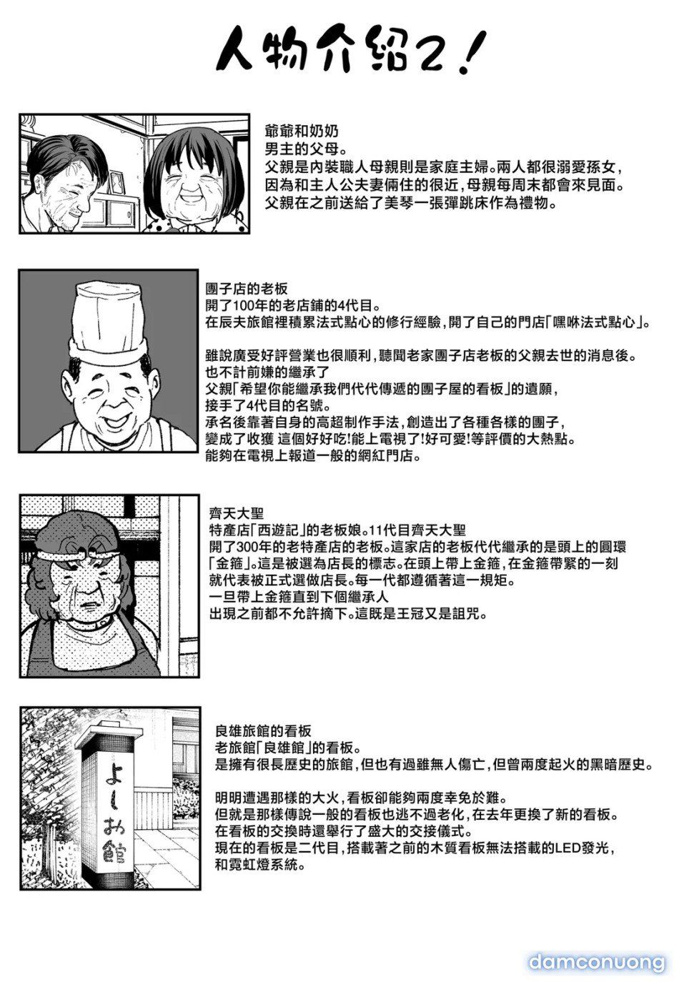 đọc truyện Chuyện Tôi Hẹn Hò Với Cô Bạn Ngực Khủng Chương 0 ảnh 91 tại Thiên Thai Truyện