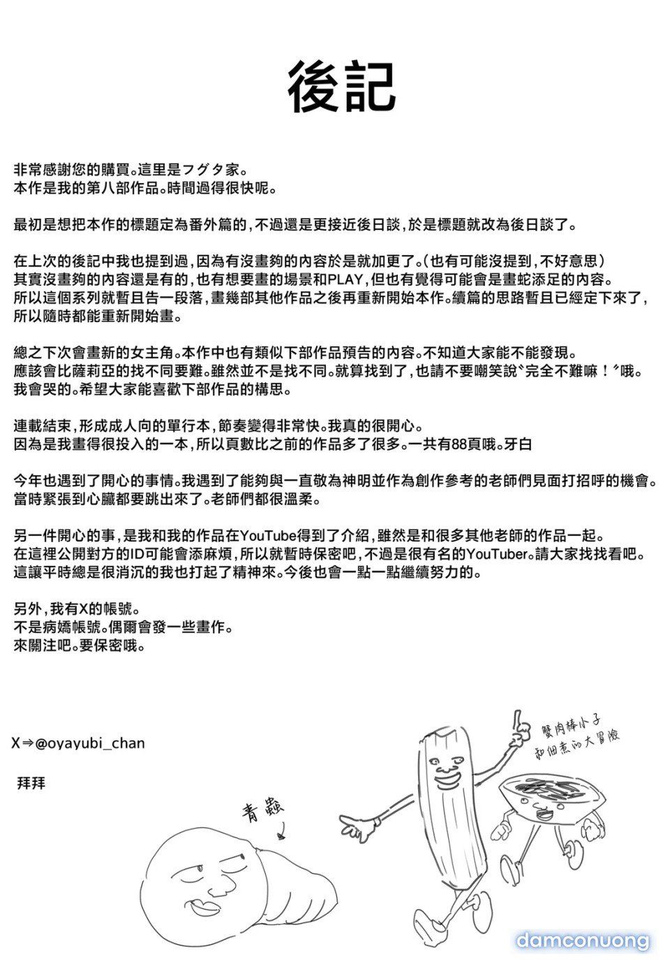 đọc truyện Chuyện Tôi Hẹn Hò Với Cô Bạn Ngực Khủng Chương 0 ảnh 93 tại Thiên Thai Truyện