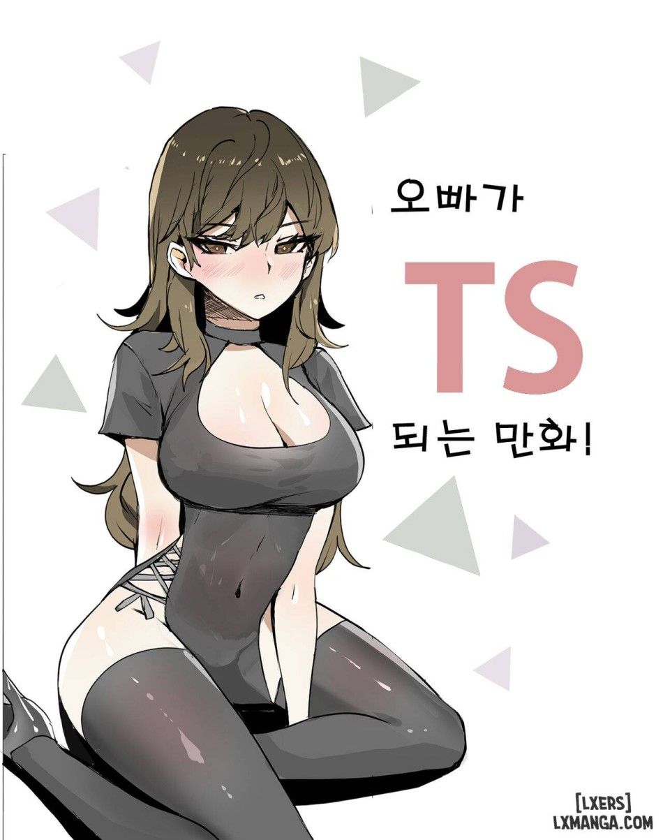 Chuyện Về Hai Anh Em Hoán Đổi Cơ Thể! Oneshot Chương 1 page 1 - Giả Dược