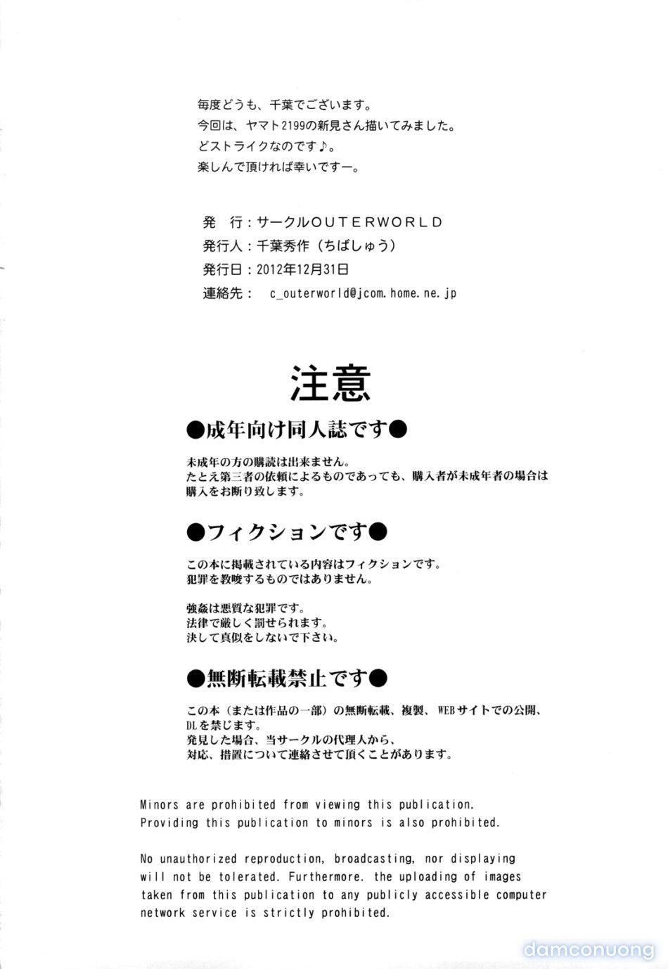 đọc truyện [circle Outerworld (chiba Shuusaku)] 2198-nen No Niimi Kaoru (space Battleship Yamato 2199) Chương 2 ảnh 36 tại Thiên Thai Truyện