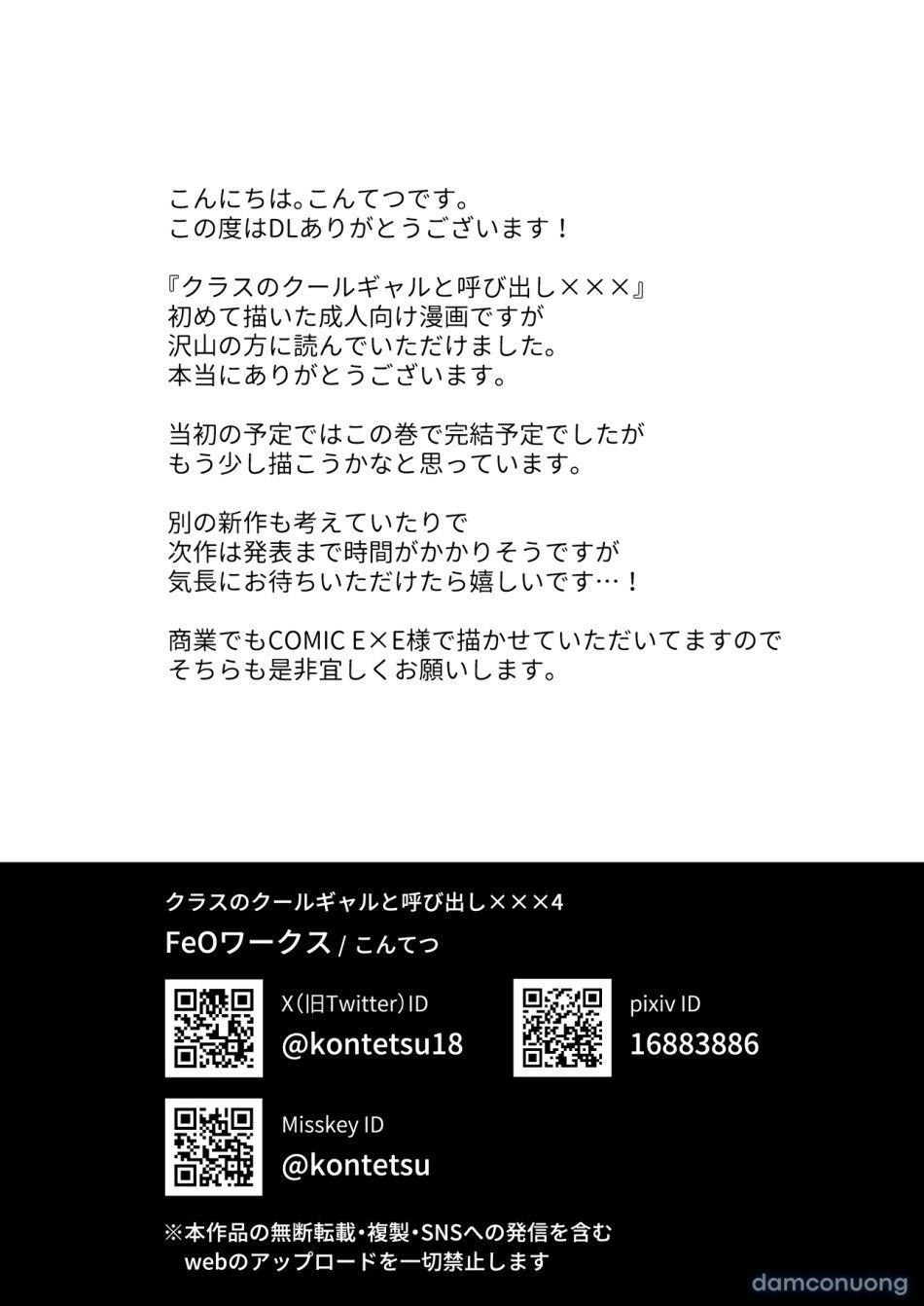 đọc truyện Class No Cool Gal To Yobidashi Sex Chương 4 ảnh 55 tại Thiên Thai Truyện