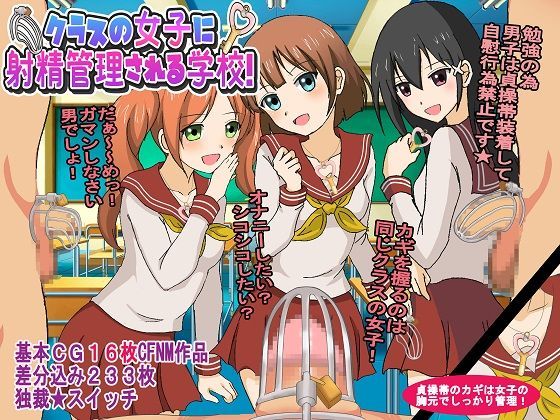 đọc truyện Class No Joshi Ni Shasei Kanri Sareru Gakkou! Chương 1 ảnh 2 tại Giả Dược