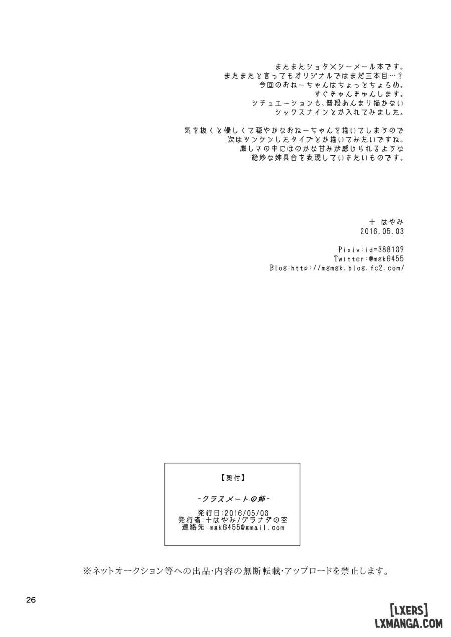 đọc truyện Classmate No Ane Oneshot ảnh 27 tại Thiên Thai Truyện