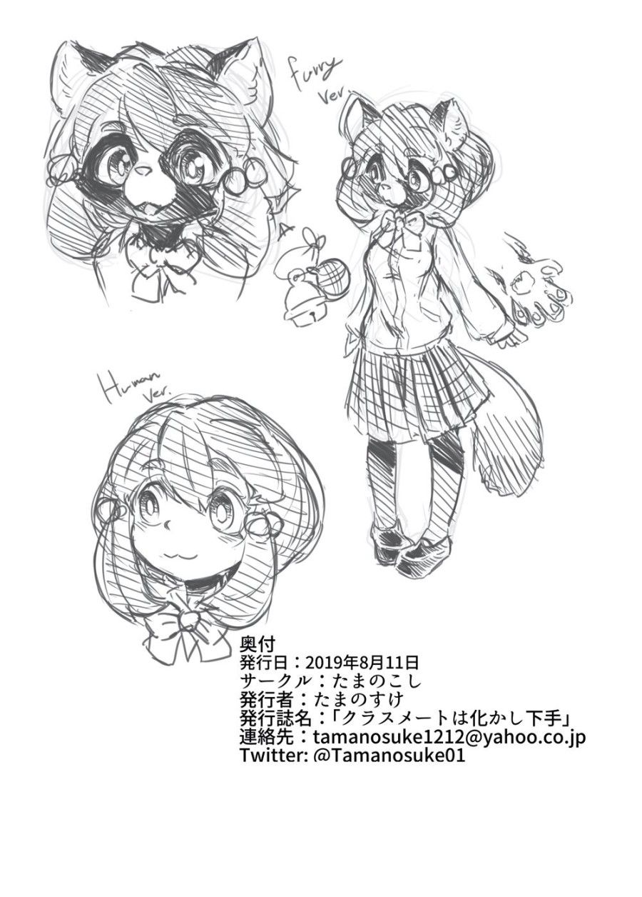Classmate Wa Bakashi Heta Oneshot page 20 - Giả Dược
