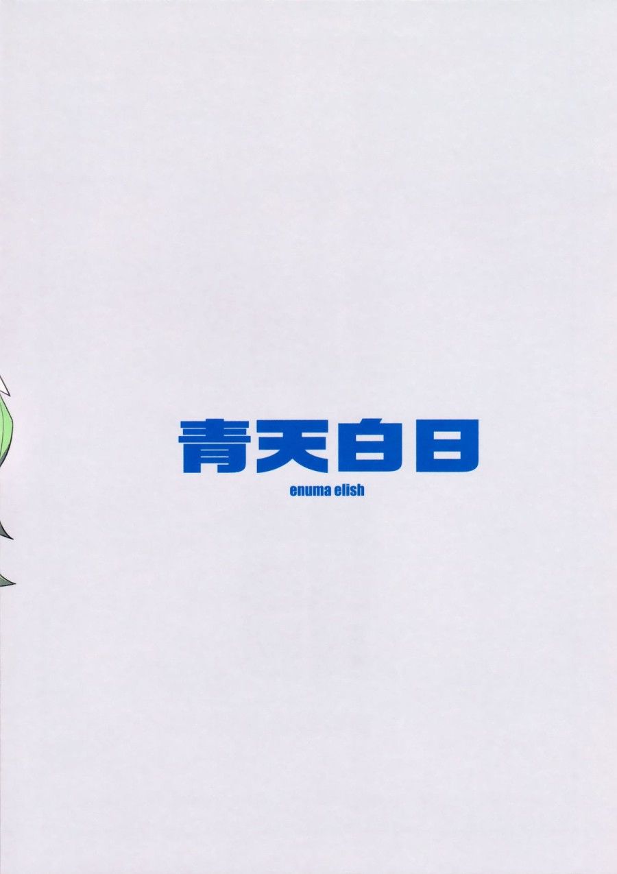 đọc truyện Cleared Of All Charges Oneshot ảnh 34 tại Giả Dược