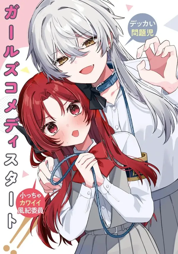 đọc truyện Có Ai Biết Cách Dạy Dỗ Con Sói Này Không? Giả Dược