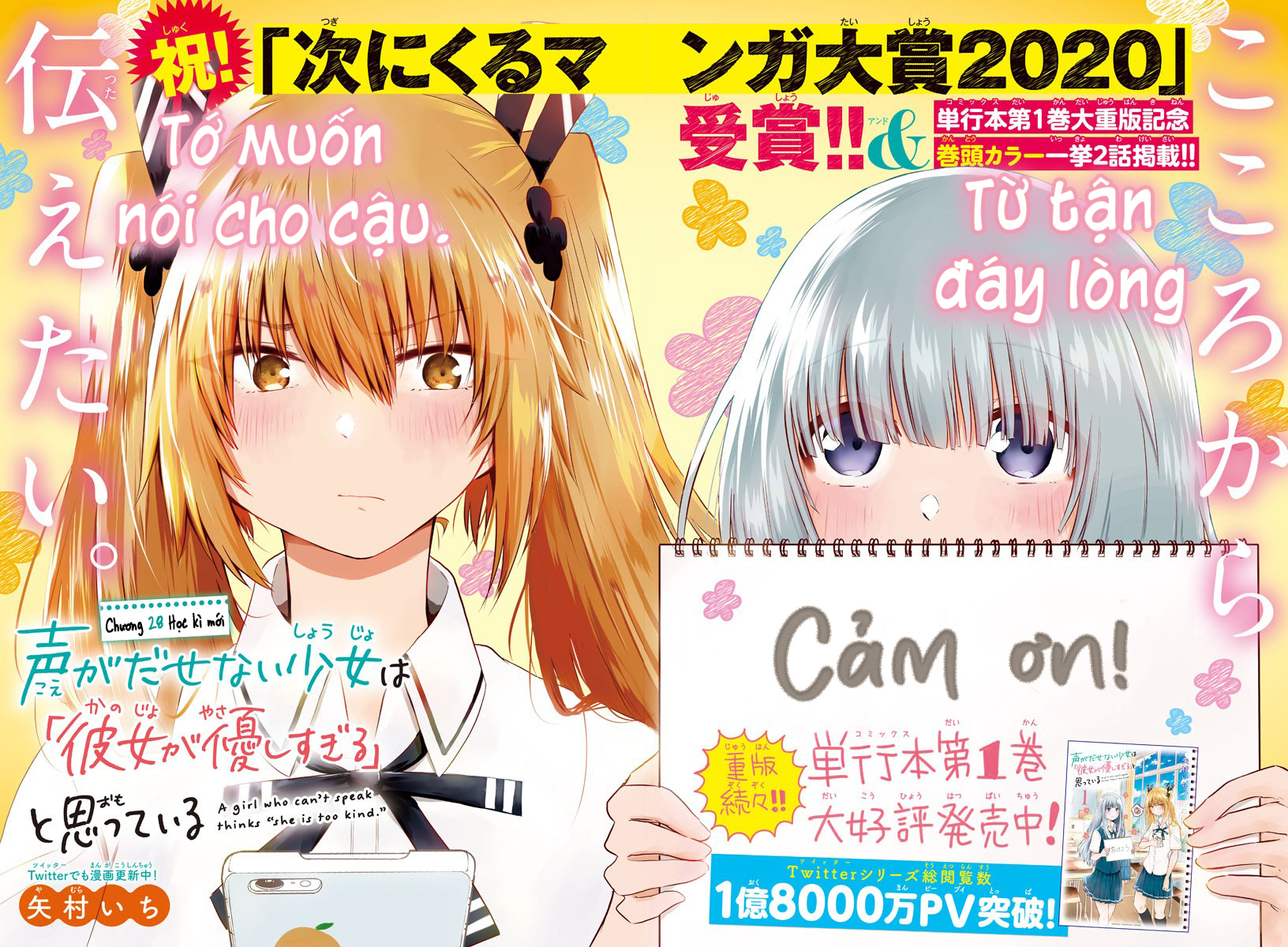 đọc truyện Cô Bạn Bị Mất Đi Giọng Nói Luôn Nghĩ Rằng "cậu Ấy Dịu Dàng Thật Đấy" Chương 28 ảnh 3 tại Thiên Thai Truyện