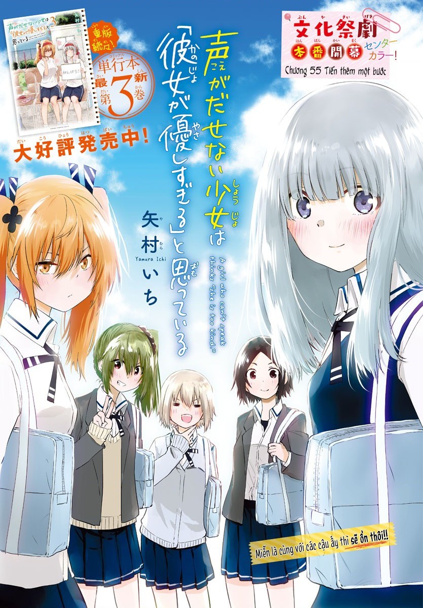 đọc truyện Cô Bạn Bị Mất Đi Giọng Nói Luôn Nghĩ Rằng "cậu Ấy Dịu Dàng Thật Đấy" Chương 55 ảnh 2 tại Thiên Thai Truyện