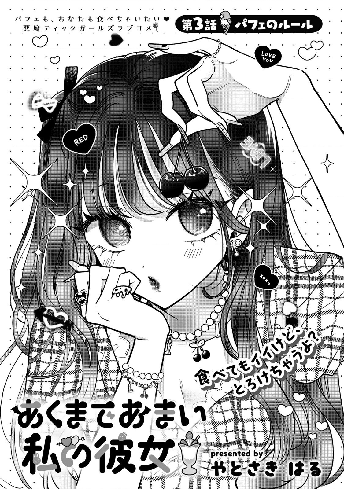 đọc truyện Cô Bạn Gái Ác Ma Ngọt Ngào Của Tôi Chương 3 ảnh 3 tại Thiên Thai Truyện