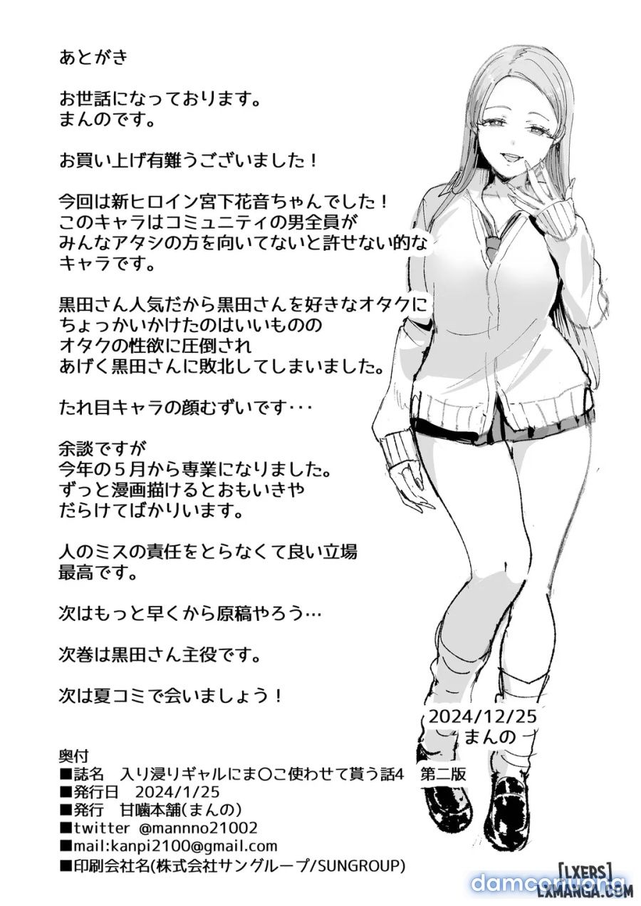 đọc truyện Cô Bạn Gyuru Cho Phép Tôi Nghịch Lồn Chương 4 ảnh 72 tại Thiên Thai Truyện