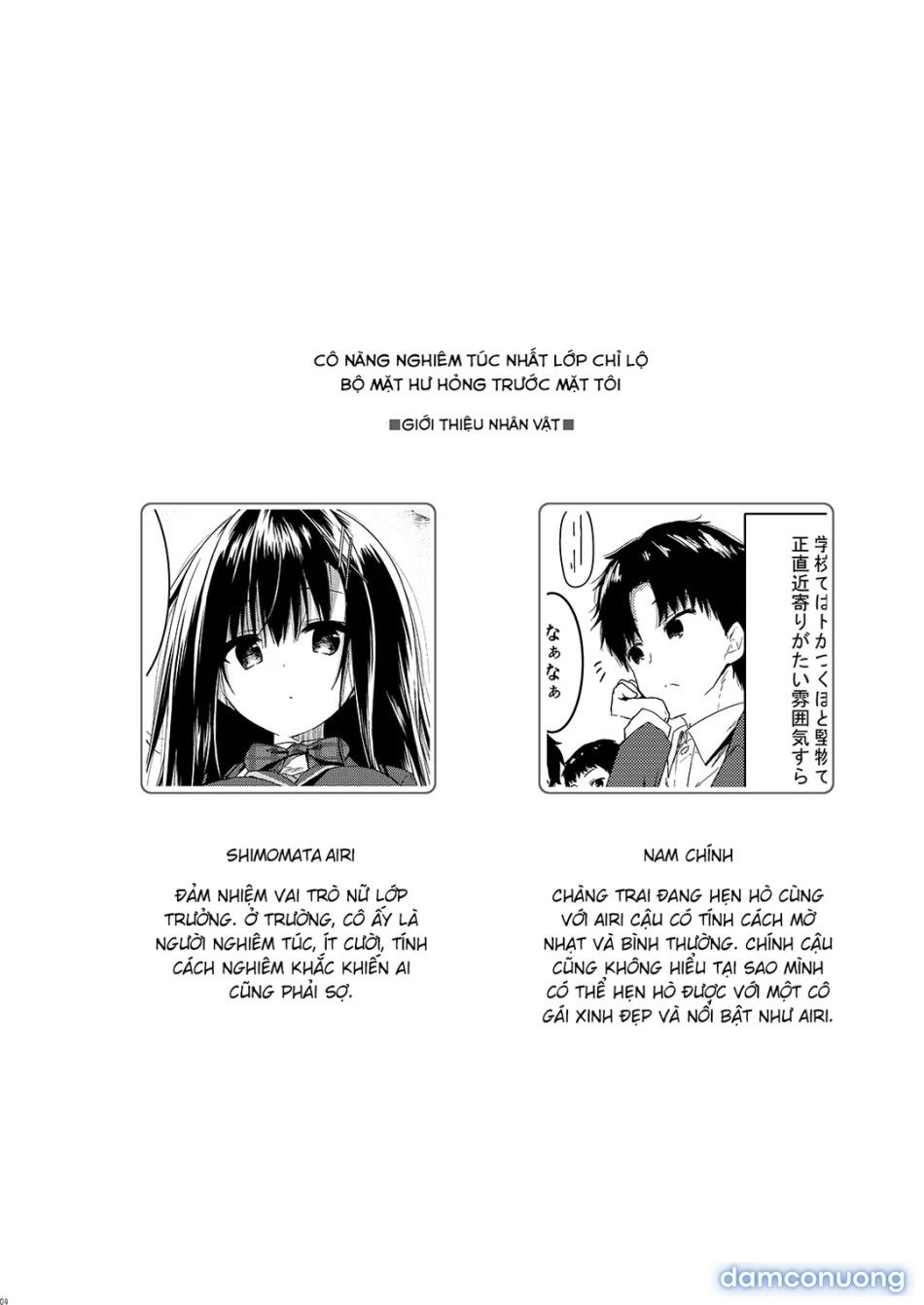 đọc truyện Cô Bạn Nghiêm Túc Nhất Lớp Lại Lộ Ra Vẻ Mặt Dâm Đãng Chương 1 ảnh 4 tại Thiên Thai Truyện