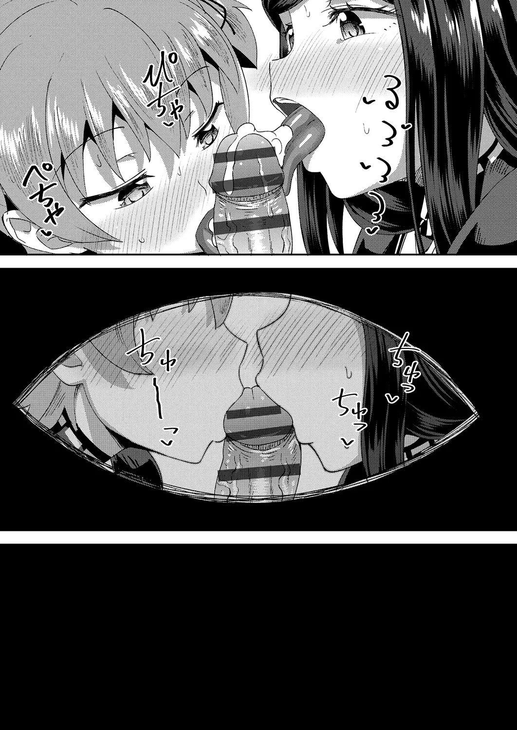 Cô Bạn Thơ Ấu Là Nữ Hầu Riêng Của Tôi Chương 3 page 27 - Giả Dược