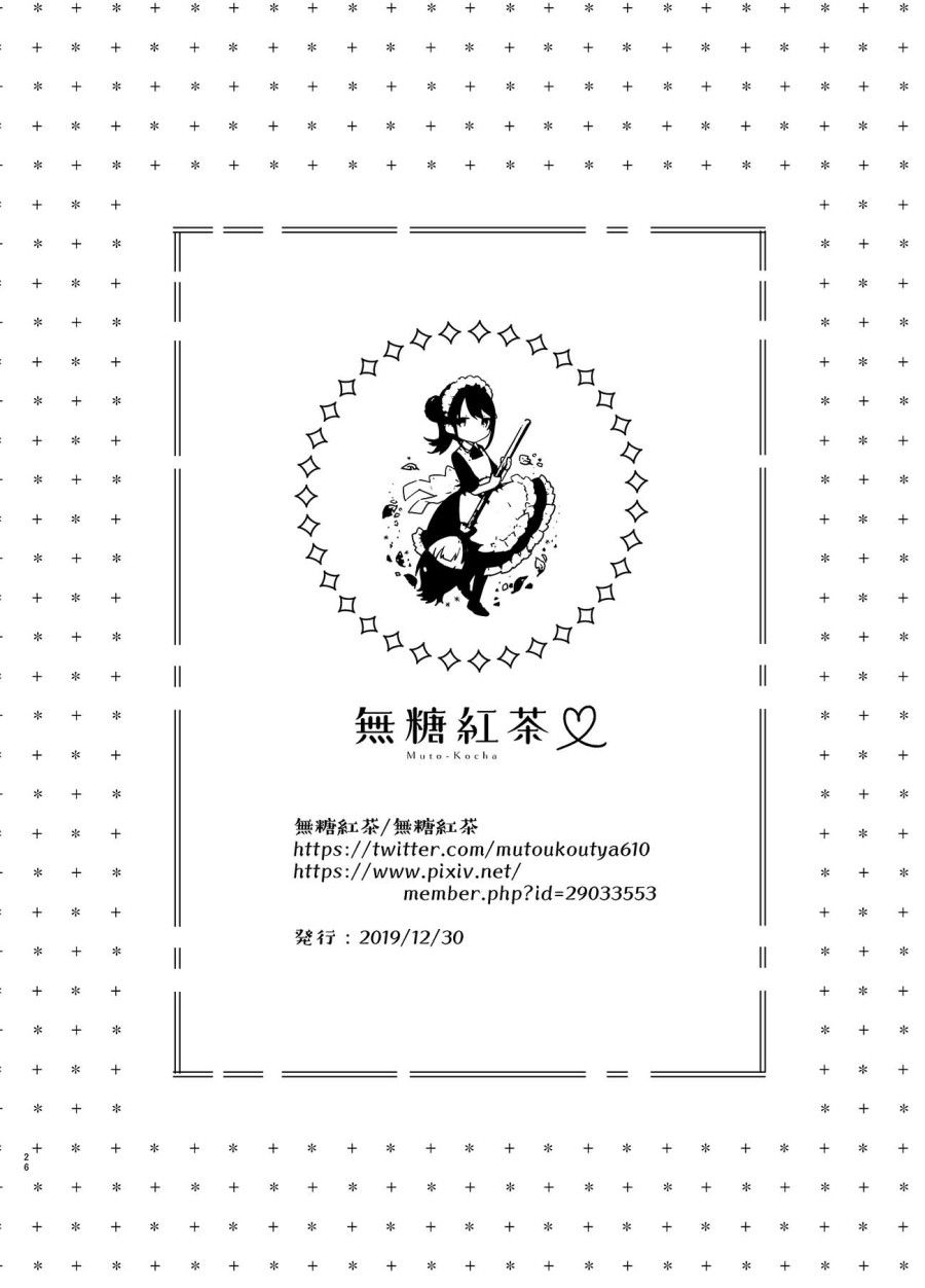 Cô Bạn Thuở Nhỏ Giả Vờ Làm Đĩ Của Tôi Oneshot page 28 - Giả Dược