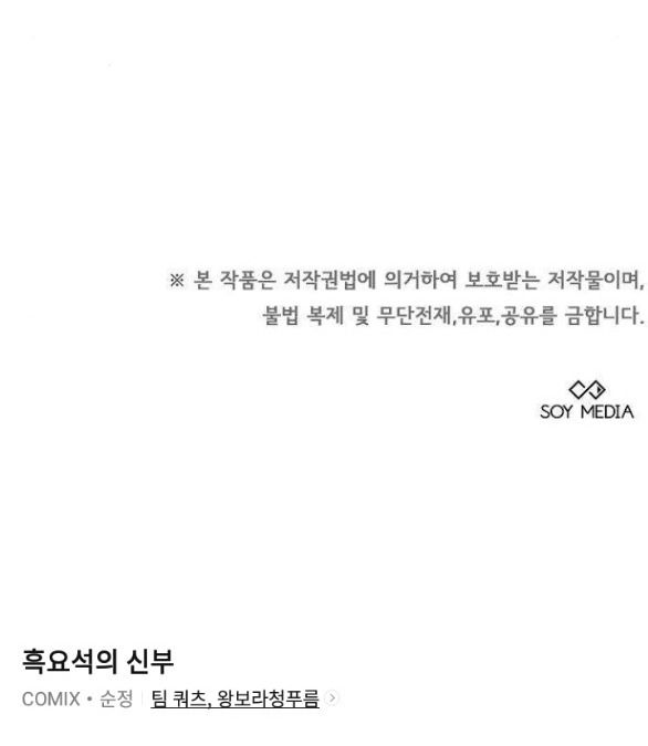 đọc truyện Cô Dâu Của Obsidian Chương 6.2 ảnh 46 tại Giả Dược
