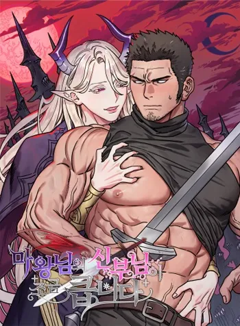 Cô Dâu Ma Vương Hơi To Lớn