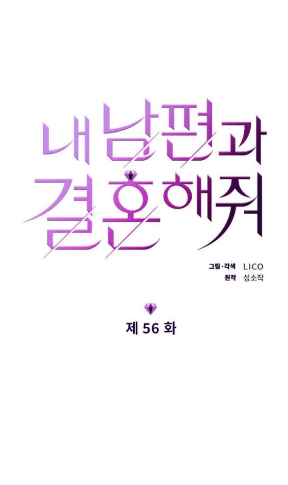 đọc truyện Cô Đi Mà Kết Hôn Với Chồng Tôi Đi Chương 56.1 ảnh 8 tại Truyện Dạ Ký