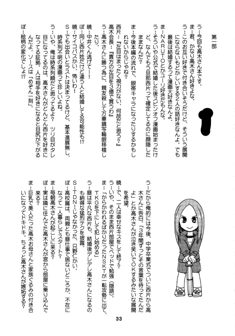 đọc truyện Cô Em Gái Bé Nhỏ Nghiện Sex Oneshot ảnh 34 tại Thiên Thai Truyện