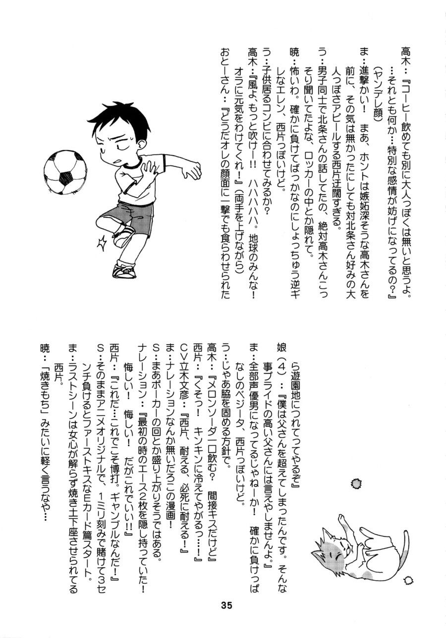 đọc truyện Cô Em Gái Bé Nhỏ Nghiện Sex Oneshot ảnh 36 tại Thiên Thai Truyện