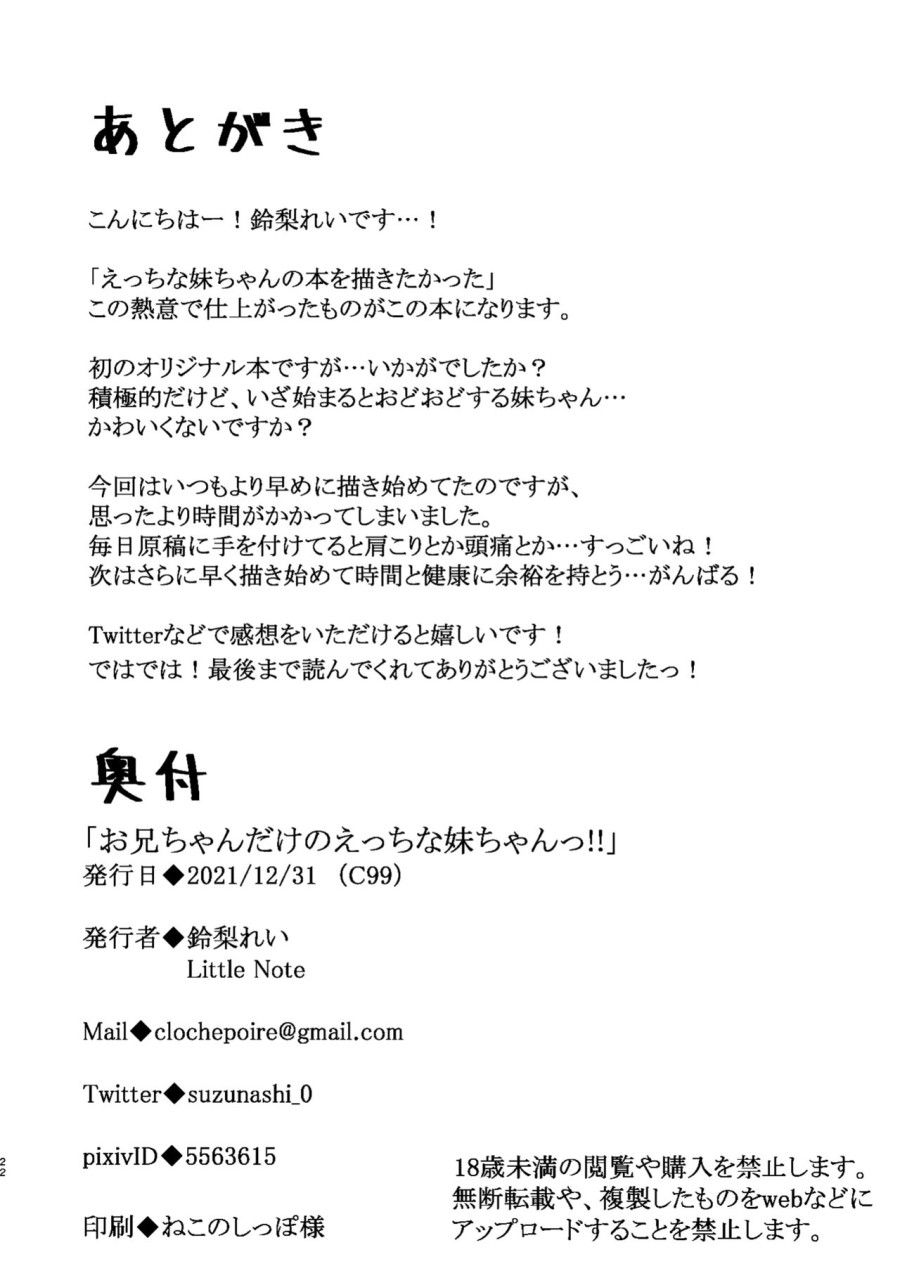 đọc truyện Cô Em Gái Dẫm Đãng Chỉ Làm Tình Với Anh Trai Của Mình! Chương 1 ảnh 23 tại Thiên Thai Truyện
