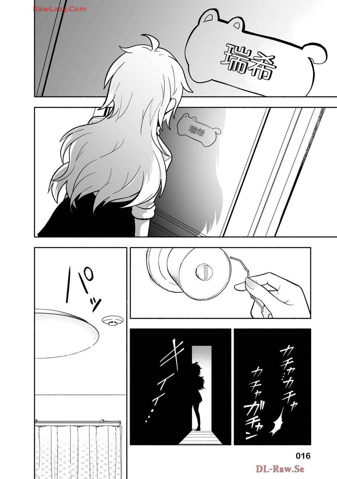 đọc truyện Cô Em Gái Dễ Thương Nhưng Lạ Thường Của Bạn Tôi Chương 1 ảnh 13 tại Thiên Thai Truyện