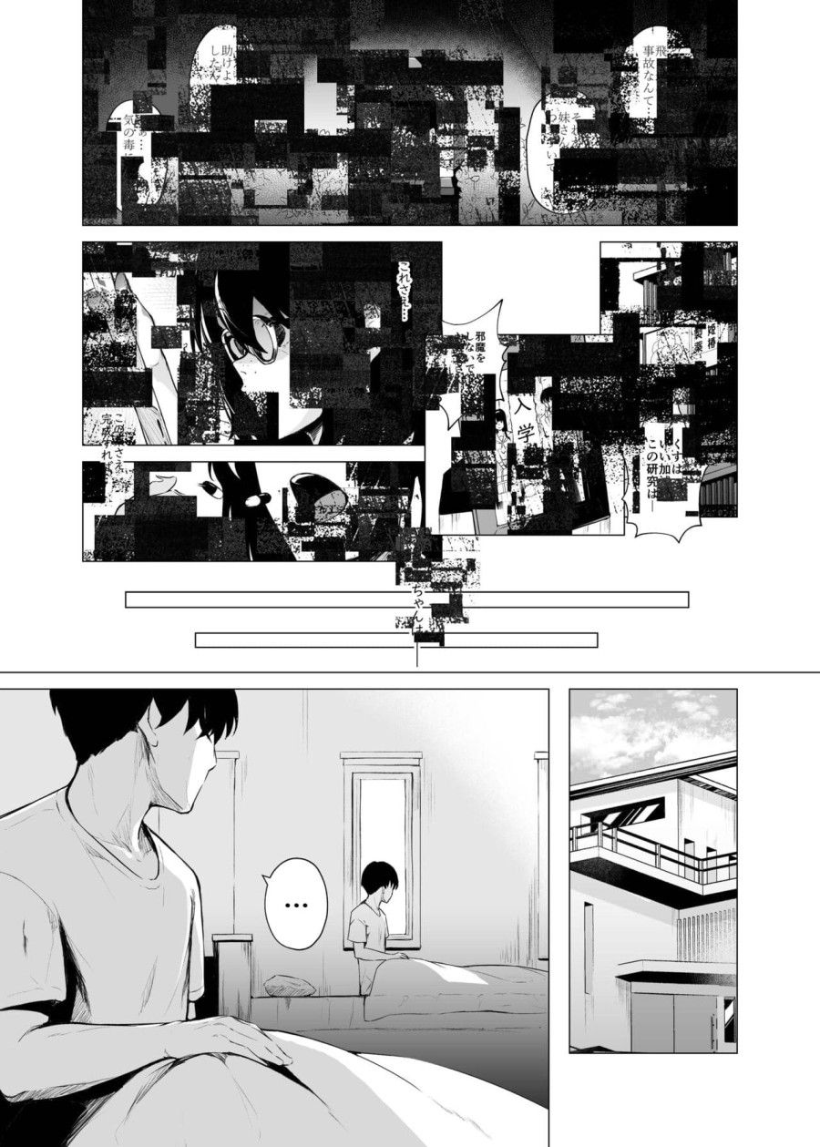 Cô Em Gái Nghiện Tua Ngược Thời Gian! Chương 3 page 3 - Giả Dược