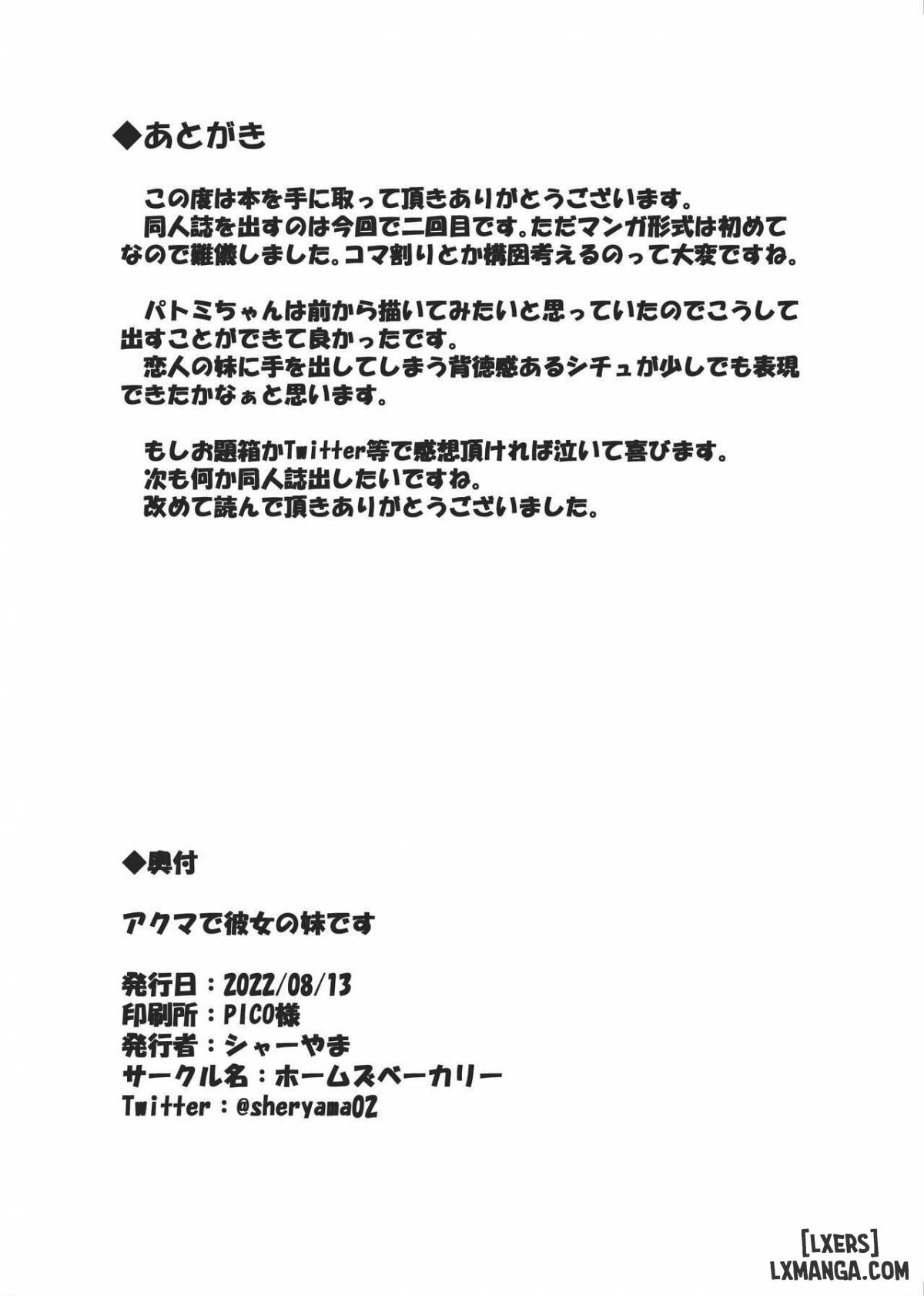 đọc truyện Cô Em Gái Nóng Bỏng Của Bạn Gái Tôi! Chương 1 ảnh 22 tại Thiên Thai Truyện