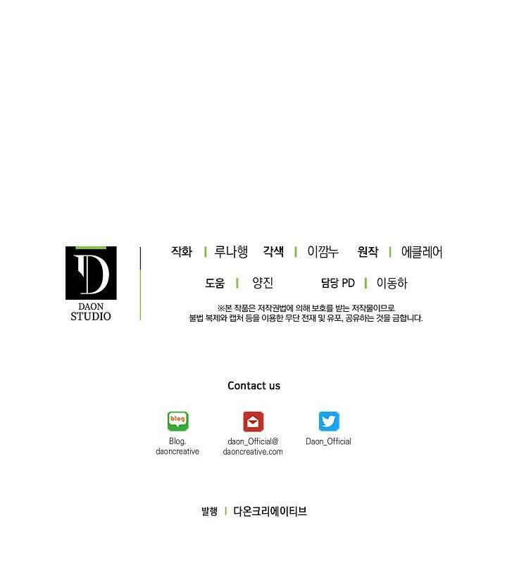 đọc truyện Cô Em Gái Quý Giá Của Nhân Vật Phản Diện Chương 11 ảnh 64 tại Giả Dược