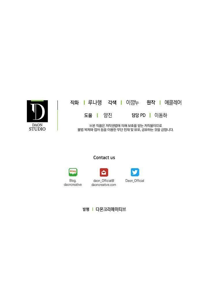 đọc truyện Cô Em Gái Quý Giá Của Nhân Vật Phản Diện Chương 14 ảnh 71 tại Giả Dược