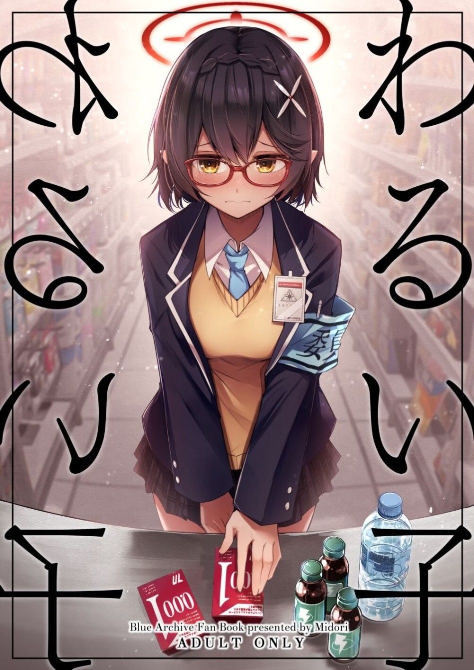 Cô Gái Hư Hỏng Oneshot page 1 - Giả Dược