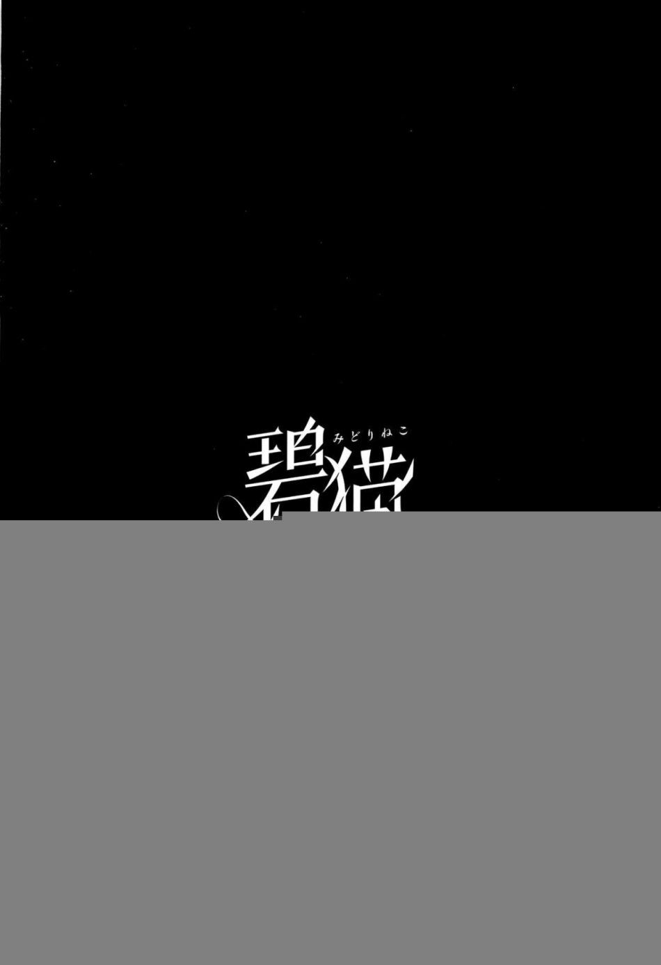 Cô Gái Hư Hỏng Oneshot page 17 - Giả Dược