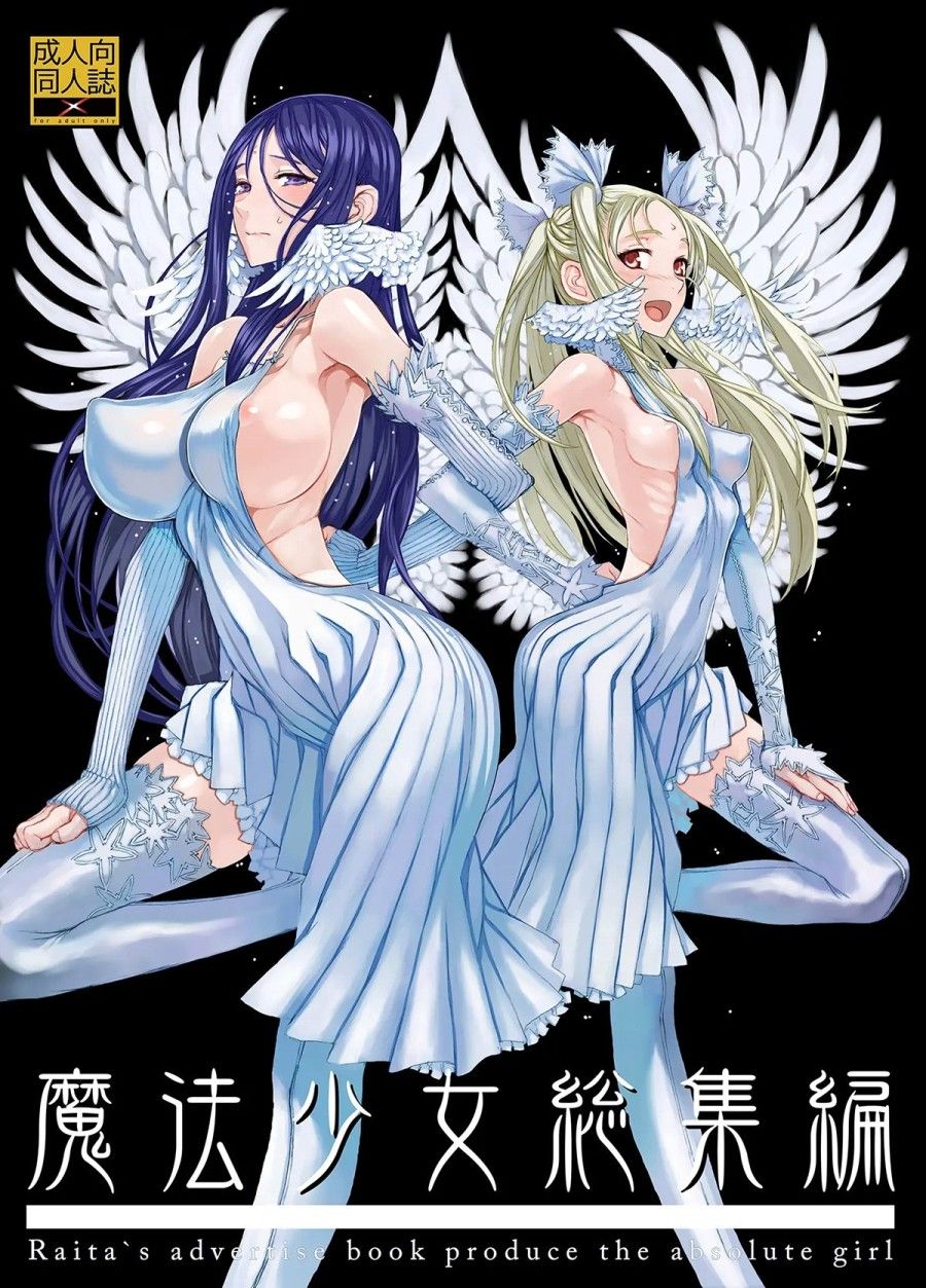 Cô Gái Kì Diệu Chương 1 page 1 - Giả Dược