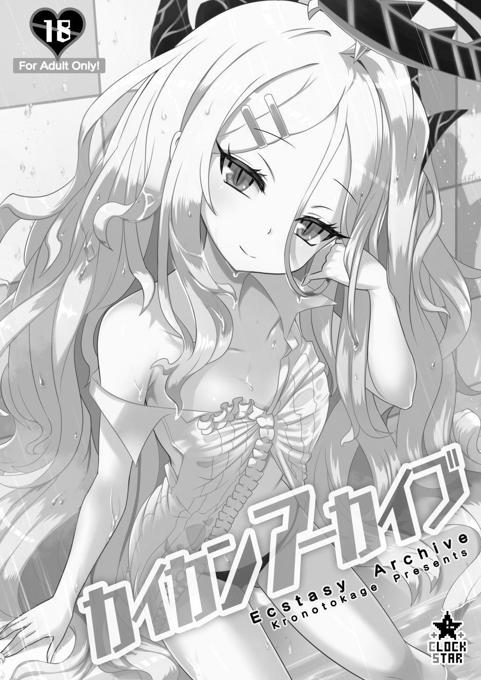 Cô Gái Nhỏ Oneshot page 3 - Giả Dược