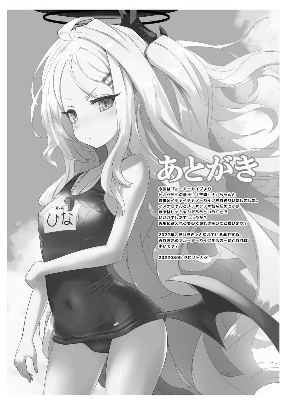 Cô Gái Nhỏ Oneshot page 27 - Giả Dược