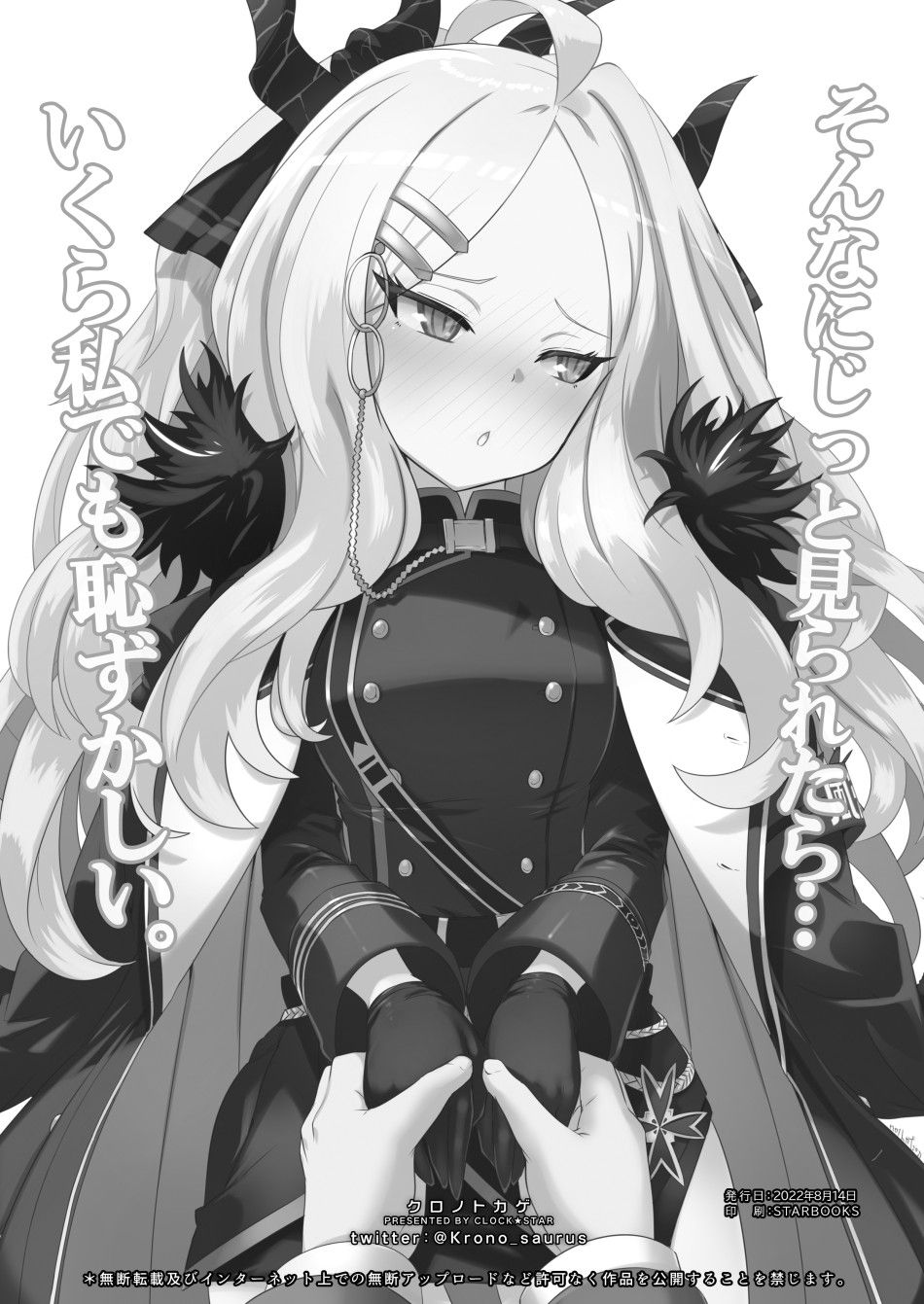 Cô Gái Nhỏ Oneshot page 28 - Giả Dược