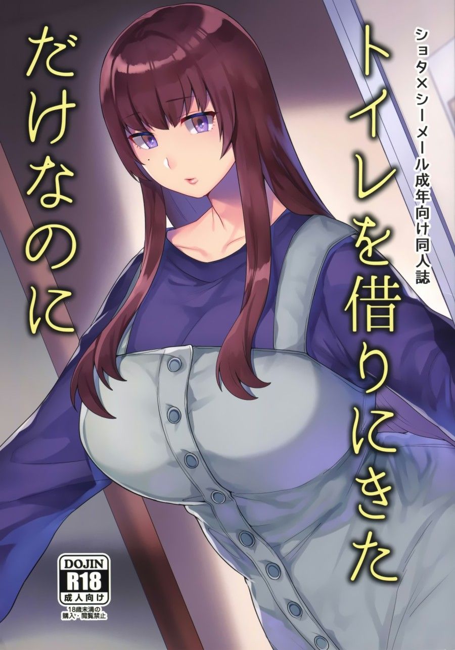 Cô Gia Sư Và Tôi Oneshot page 2 - Giả Dược