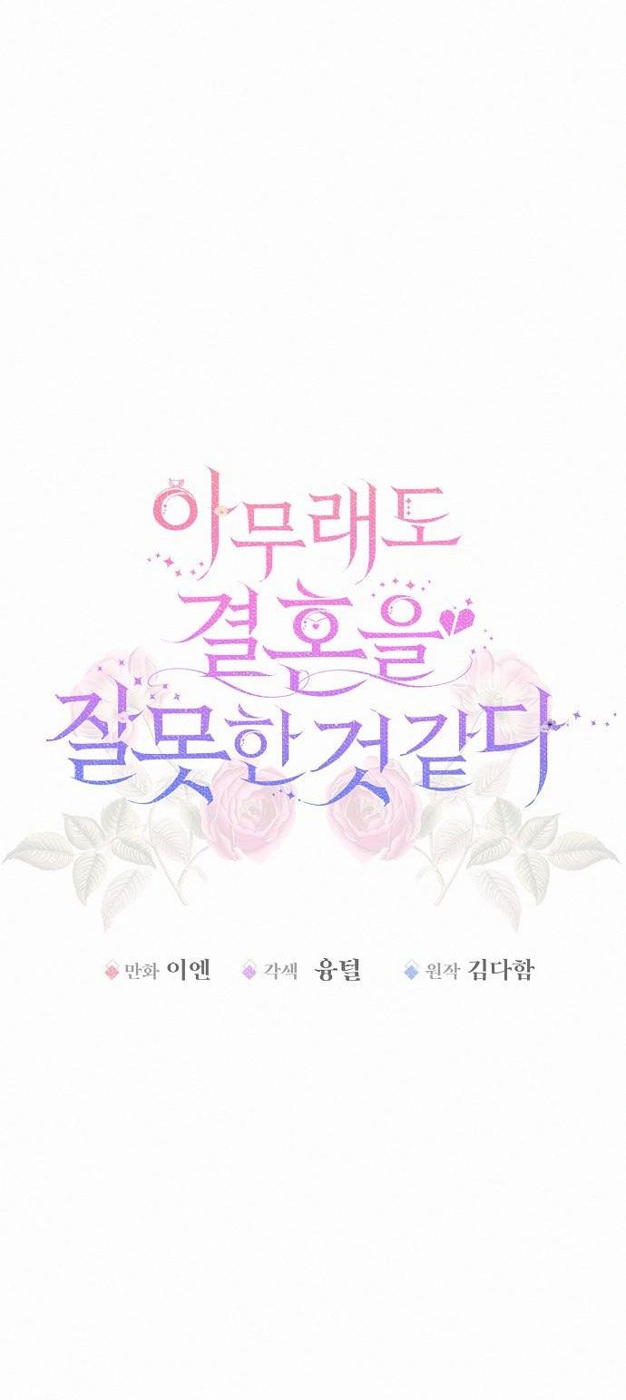 đọc truyện Có Lẽ Tôi Đã Sai Lầm Khi Kết Hôn Chương 13 ảnh 41 tại Truyện Dạ Ký